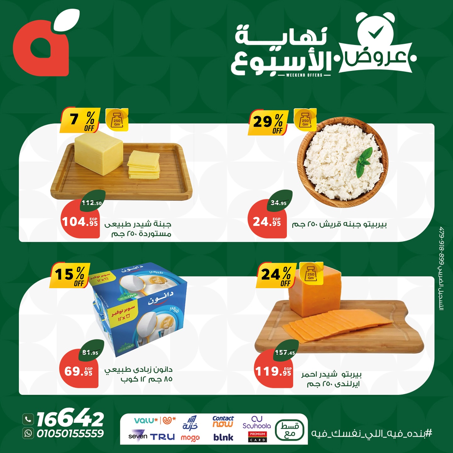 panda offers from 15oct to 4oct 2025 عروض بنده من 15 أكتوبر حتى 4 أكتوبر 2025 صفحة رقم 1